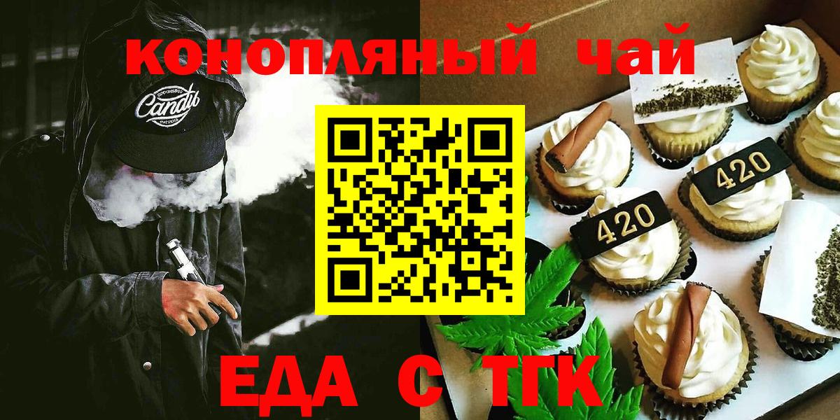 Арсеньев  Canna-Cookies марихуана  Вход с VPN 