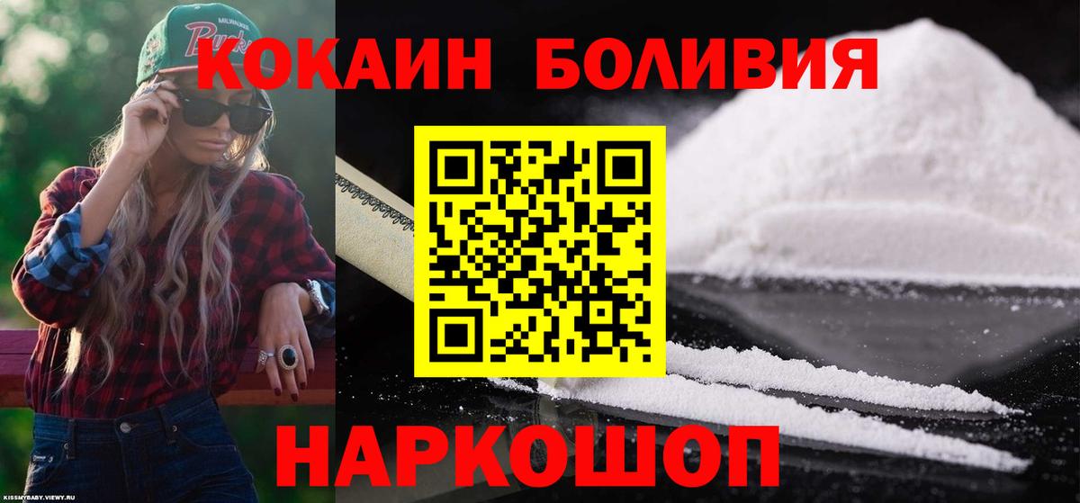 Cocaine Боливия  Вход с VPN  Cocaine  COCAIN Колумбийский  Арсеньев 