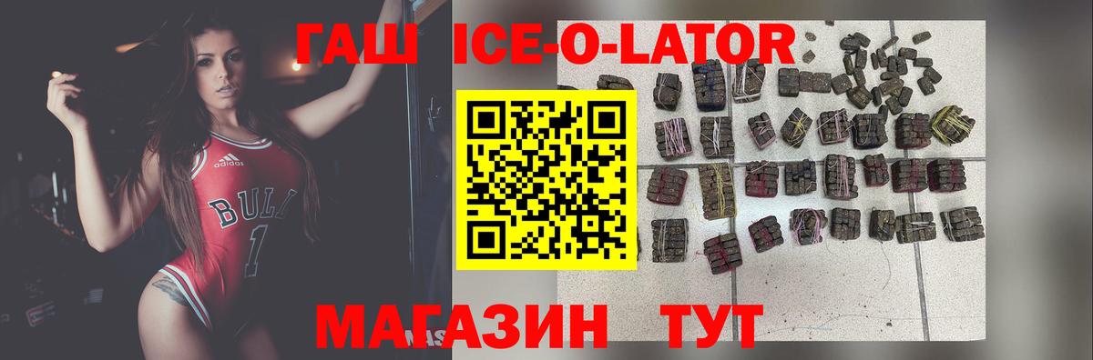 ГАШИШ убойный  Вход с VPN  ГАШИШ hashish  Арсеньев 
