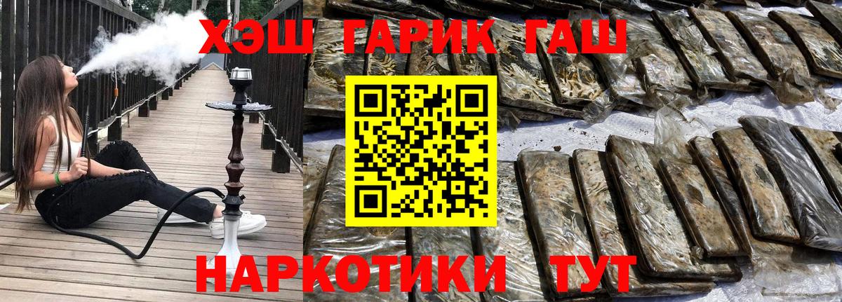 ГАШИШ Ice-O-Lator Арсеньев