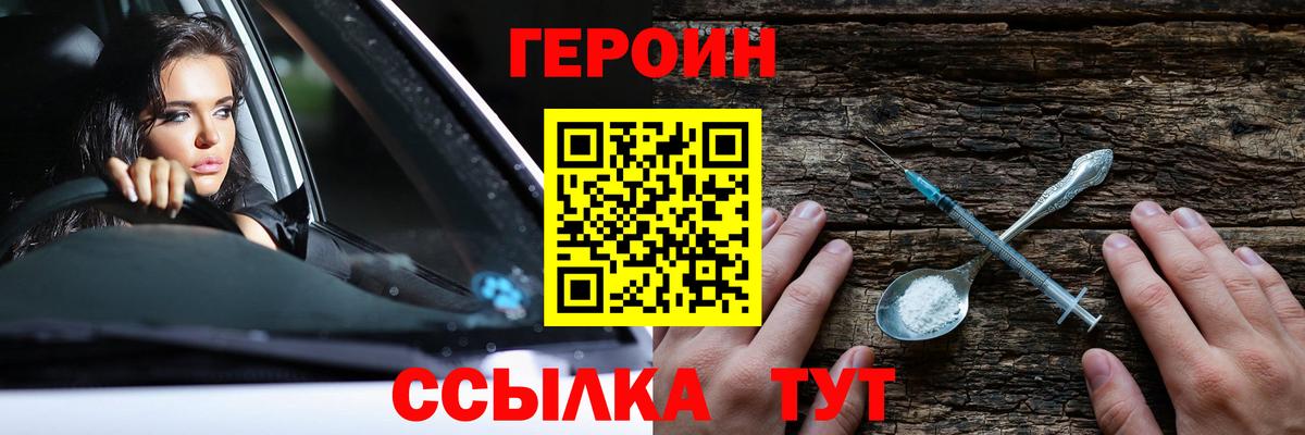 Арсеньев  ГЕРОИН  Вход с VPN  ГЕРОИН гречка 