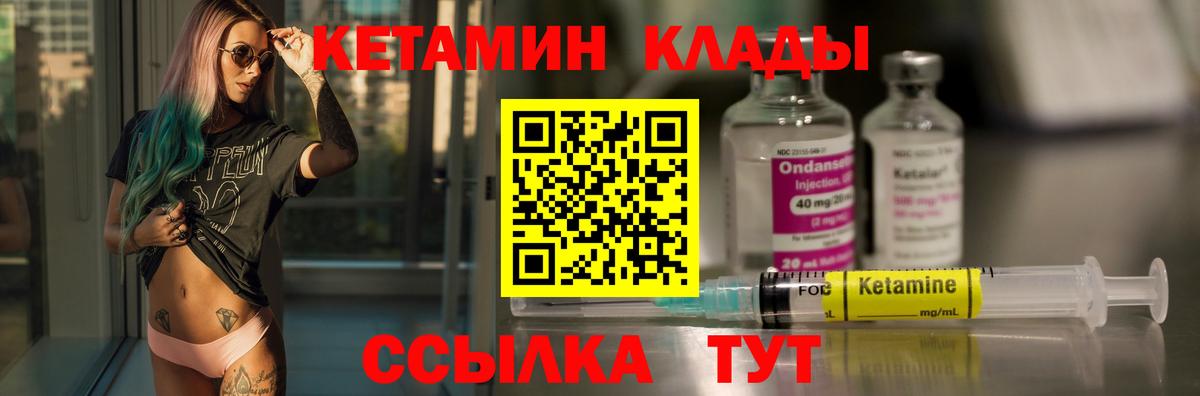 КЕТАМИН VHQ  КЕТАМИН ketamine  Вход с VPN  Арсеньев 