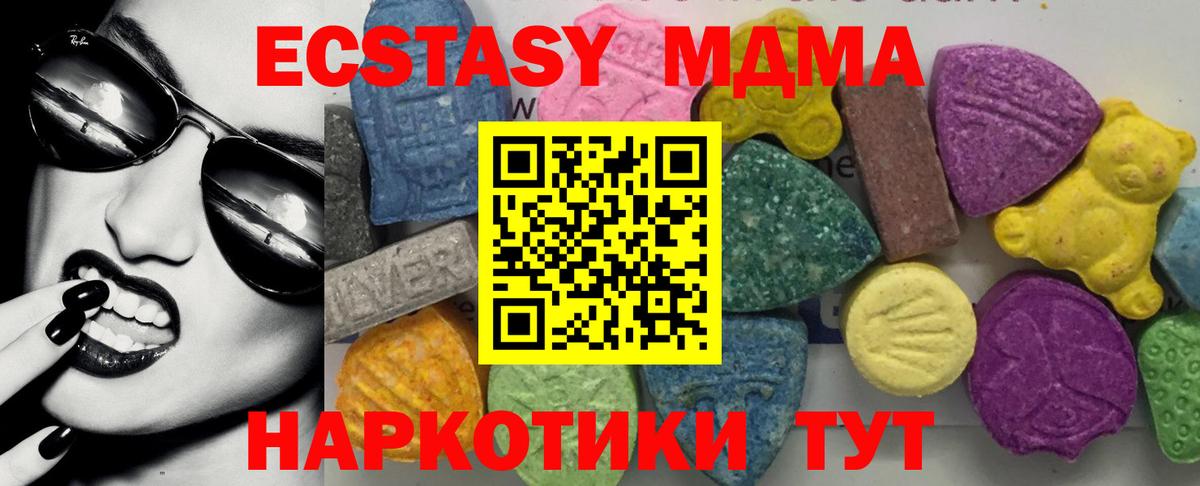 МДМА кристаллы  МДМА кристаллы  Арсеньев  Вход с VPN 