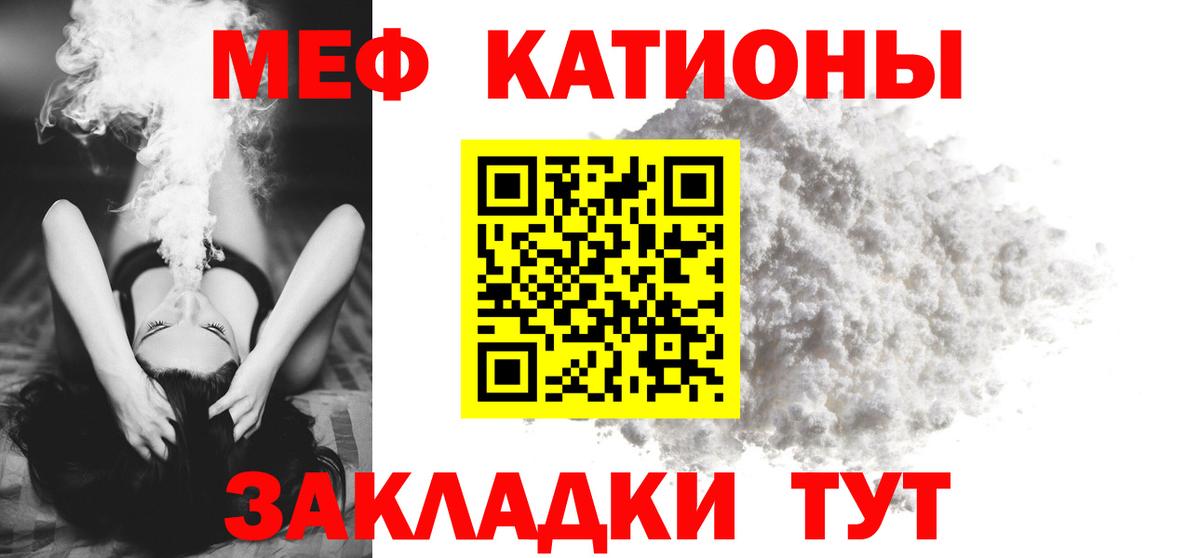 Меф мука Арсеньев