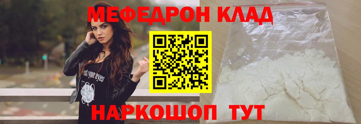 Арсеньев  Меф кристаллы  Вход с VPN  Мефедрон  Мефедрон мука 