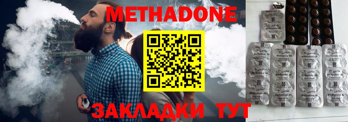 Метадон кристалл  Вход с VPN  Метадон кристалл  Арсеньев 