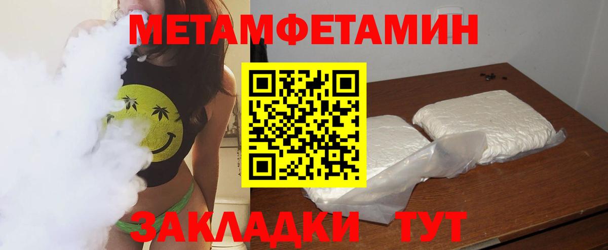 Арсеньев  МЕТАМФЕТАМИН витя  Вход с VPN  МЕТАМФЕТАМИН витя 