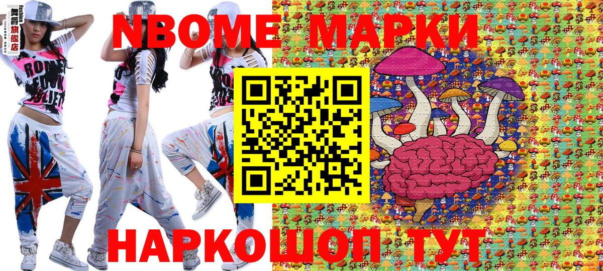 Наркотические марки 1500мкг Арсеньев