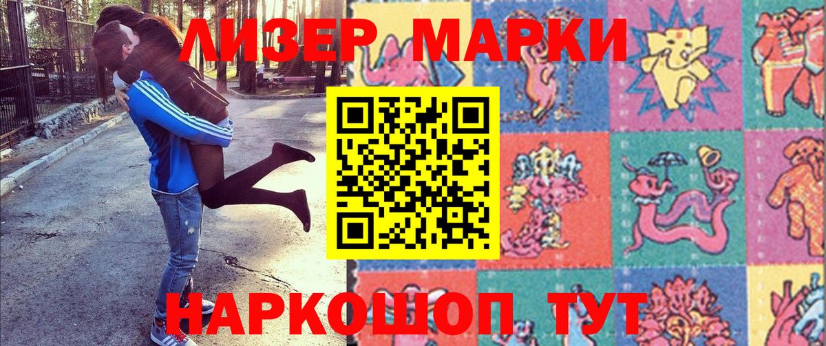 Марки 25I-NBOMe  Марки 25I-NBOMe 1,5мг  Вход с VPN  Арсеньев 
