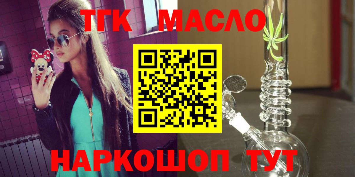 ТГК Wax Арсеньев