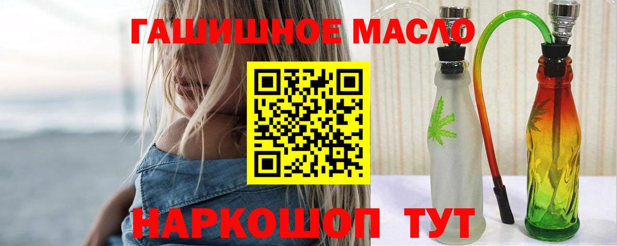 Арсеньев  Дистиллят ТГК вейп с тгк  Вход с VPN 